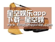 星空娱乐APP第四系列