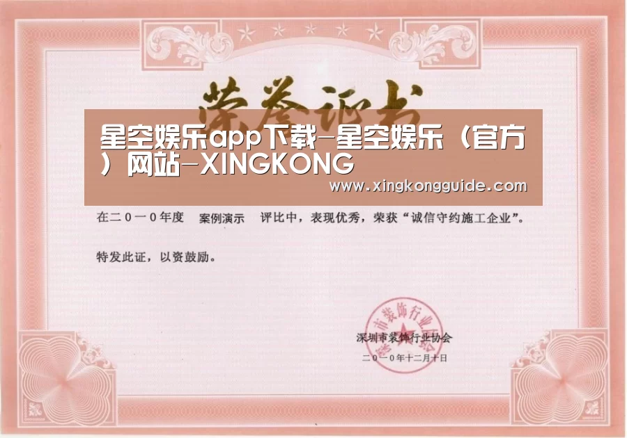 荣誉证书二(图1)