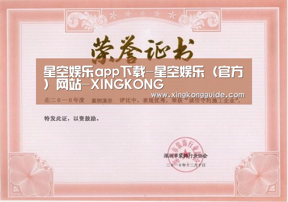 荣誉证书二