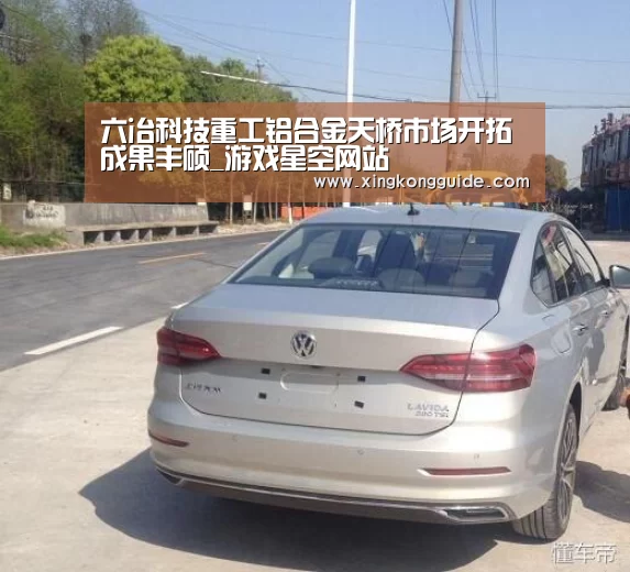 六冶科技重工铝合金天桥市场开拓成果丰硕_游戏星空网站(图1) 游戏星空网站