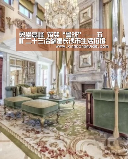 勇攀高峰 筑梦“鲁班”——五矿二十三冶参建长沙市生活垃圾深度综合处理项目纪实|星空娱乐APP(图4) 星空体育APP