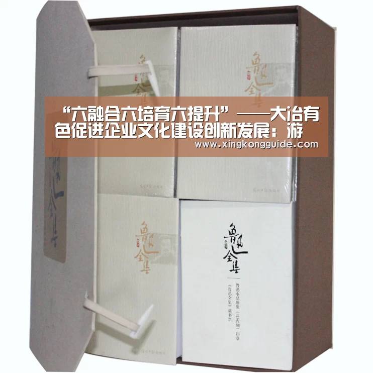 “六融合六培育六提升”——大冶有色促进企业文化建设创新发展:游戏星空网站(图3) 星空娱乐APP