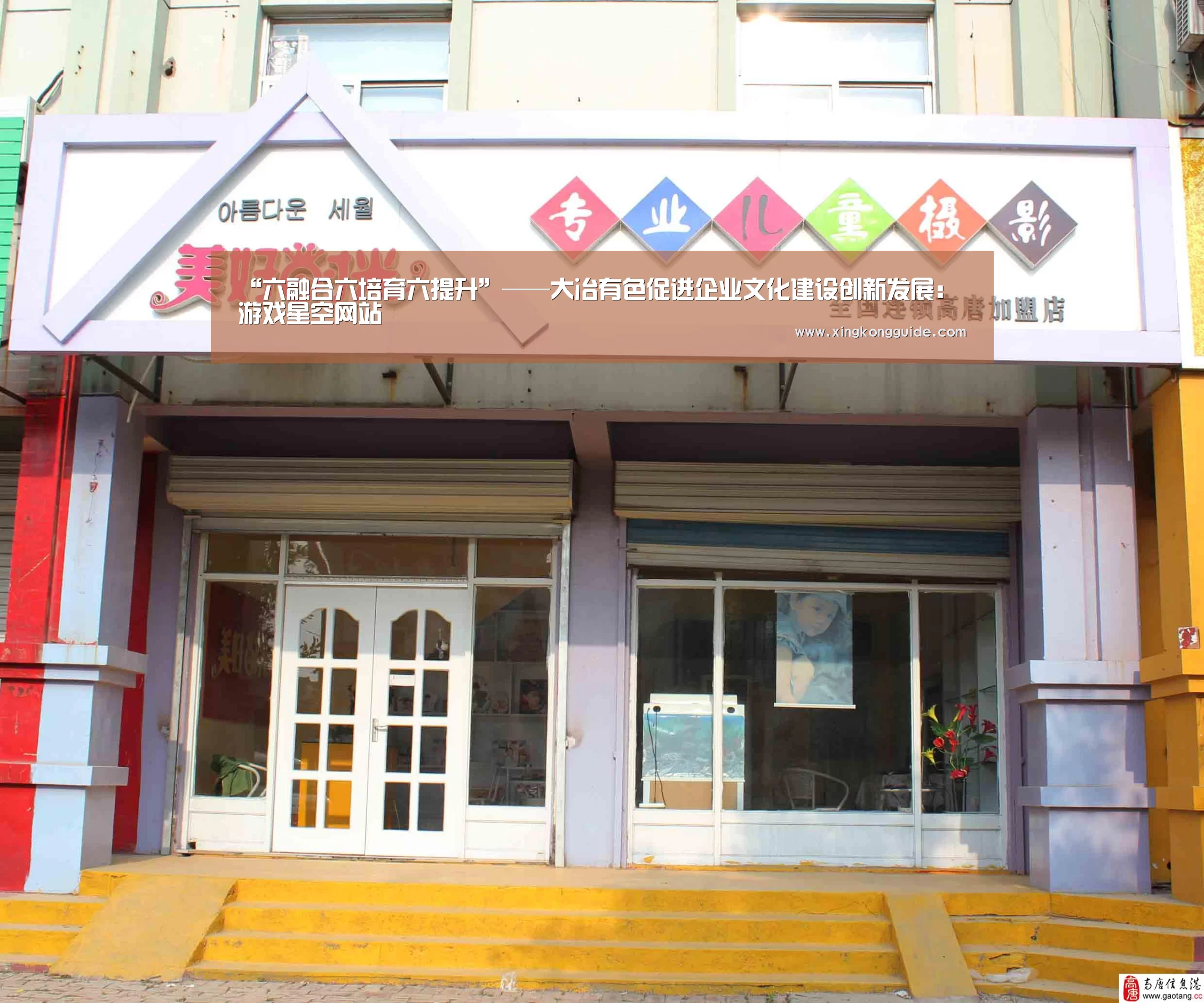 “六融合六培育六提升”——大冶有色促进企业文化建设创新发展:游戏星空网站(图2) 游戏星空网站