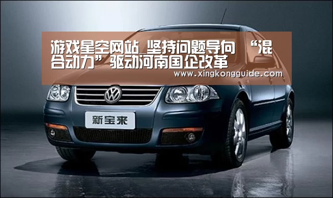 游戏星空网站